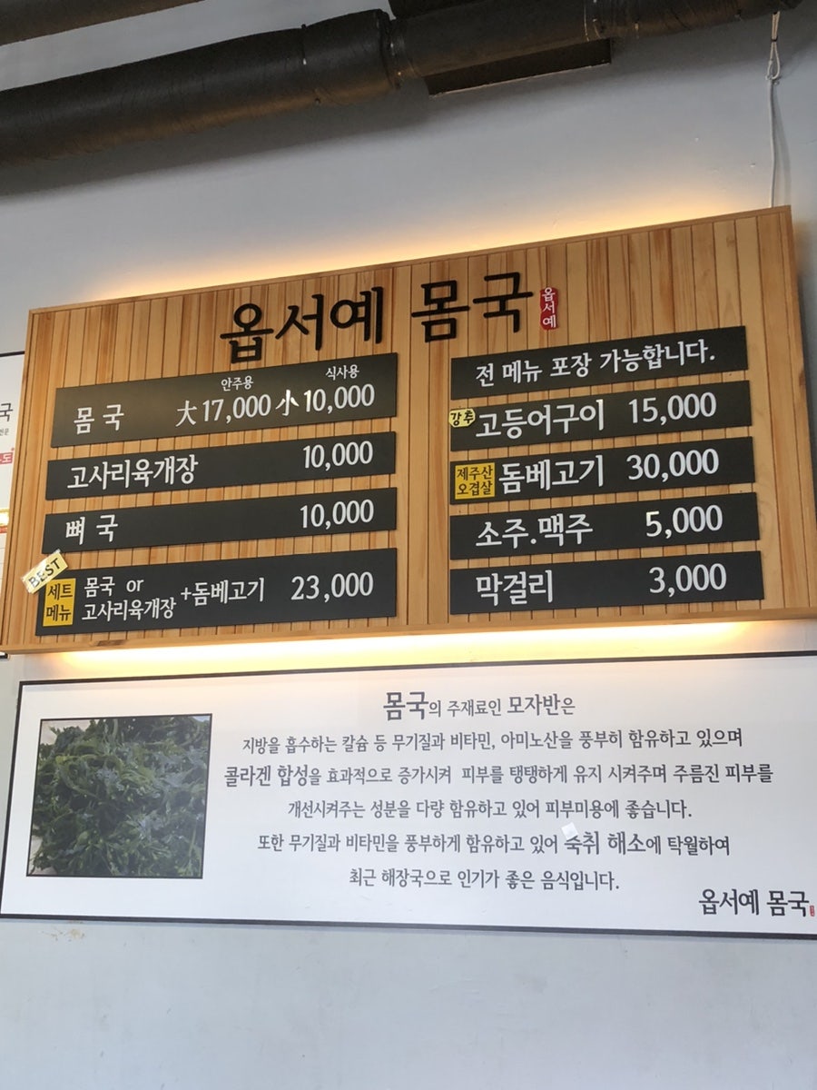식껍 제주남원점 사진 2
