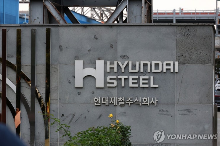  현대제철 포항공장, 2차 희망퇴직 시작, 중국발 악재로 사업 정리 가속화되나?