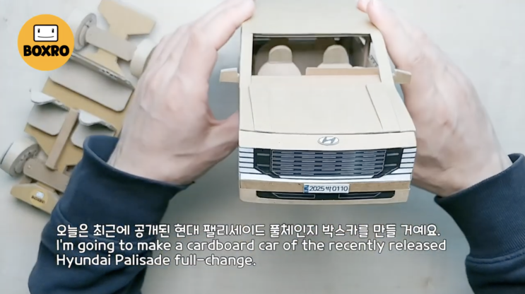  현대 팰리세이드 풀체인지 박스카 만들기 | 택배박스 업사이클링, Hyundai Palisade | How to Make a Cardboard Car