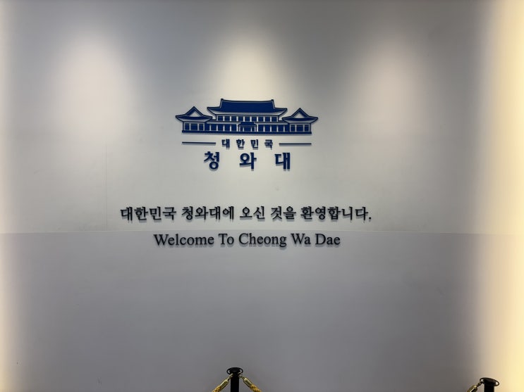  250705 청와대 개방 막차 후기/종로 서순라길 만둣국 맛집 추천 개성 내돈내산/카페 사사/정독도서관