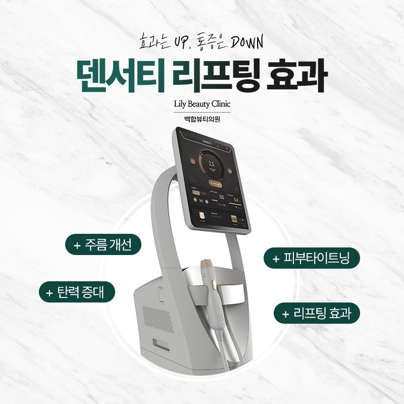 백합뷰티의원 사진 4