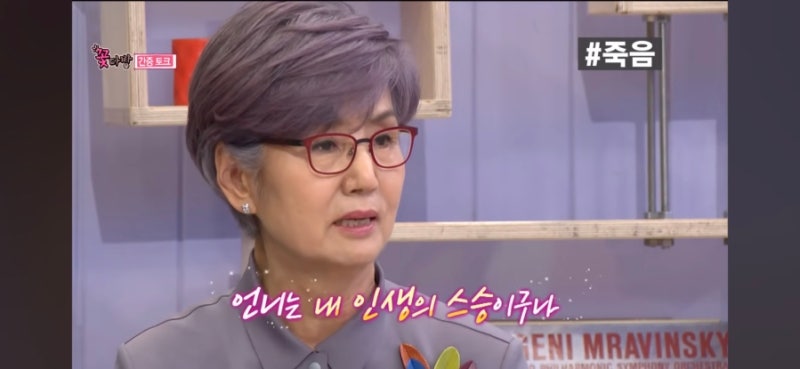 [공유] 고은아권사님의 삶