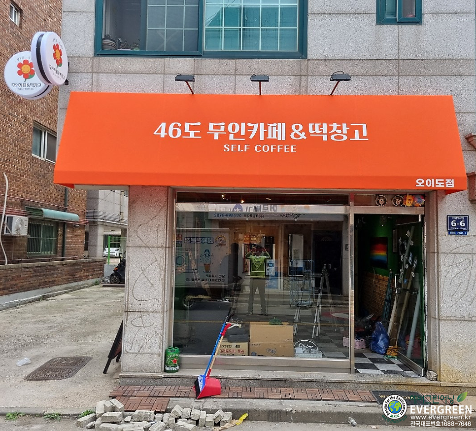 46도무인카페 사진 1