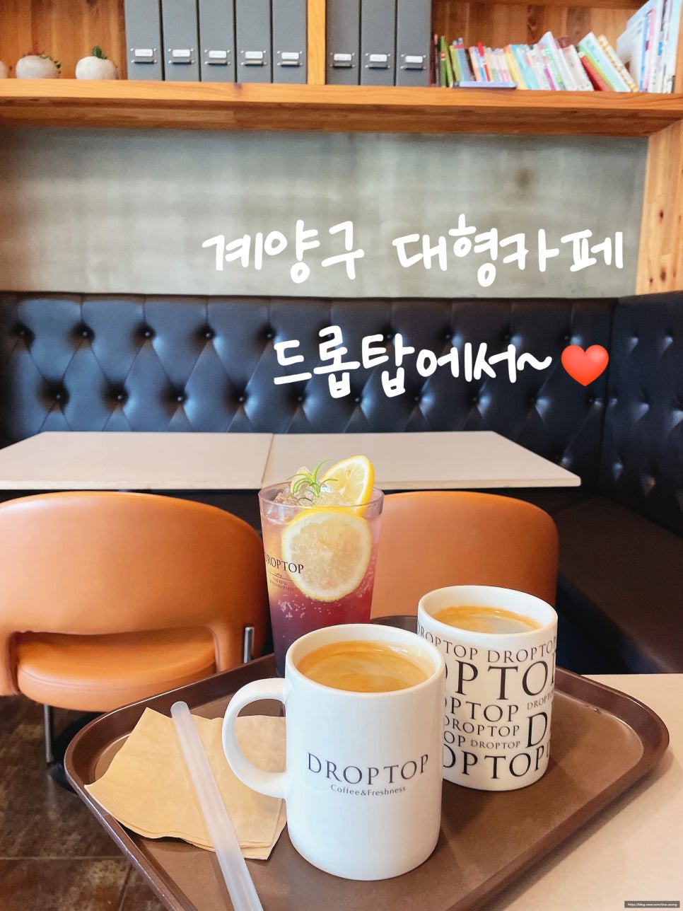드롭탑 인천계양점 사진 1