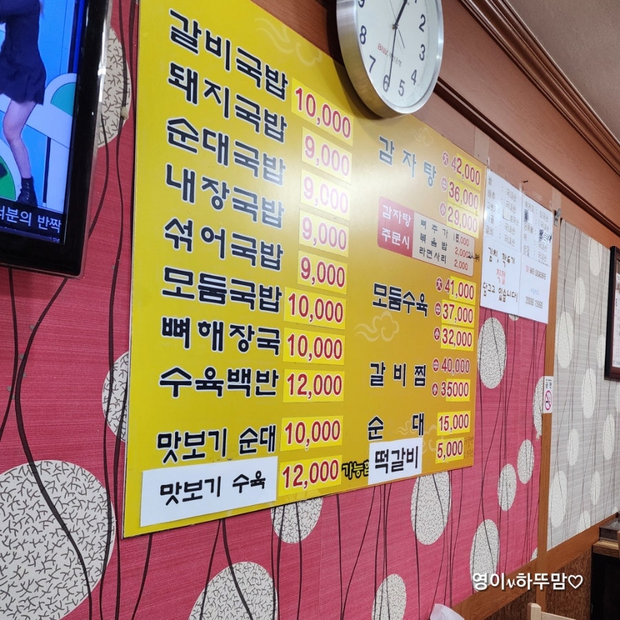 합천돼지국밥 사진 5