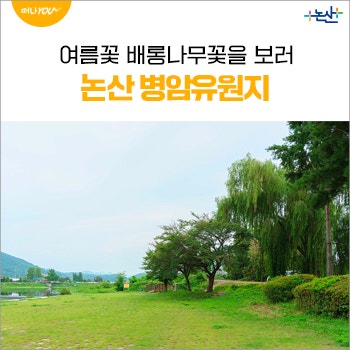 병암유원지 사진 1