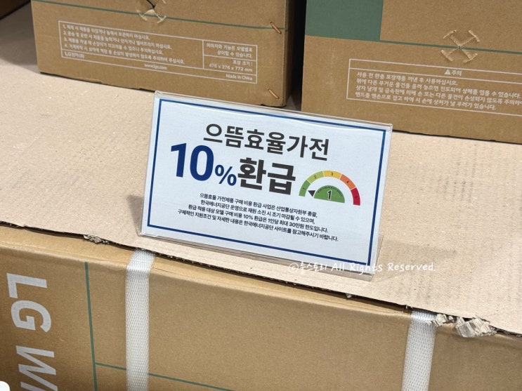  한국에너지공단 으뜸효율 가전 제품 환급사업 A to Z