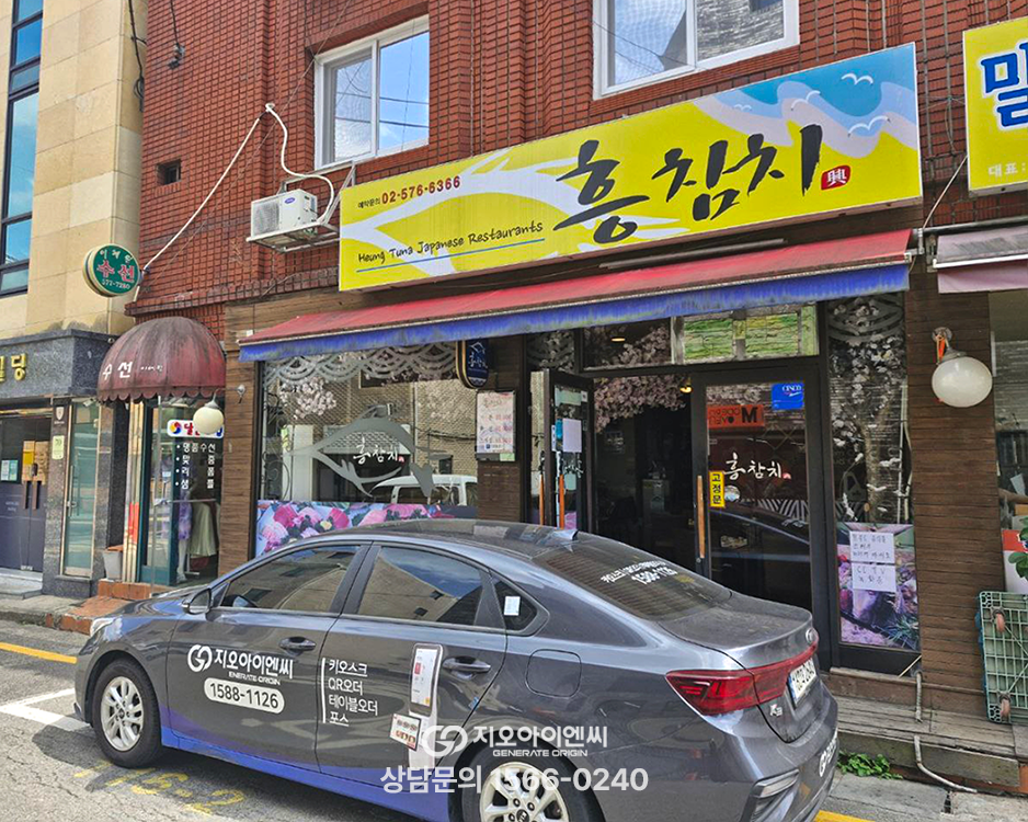 흥참치 사진 2