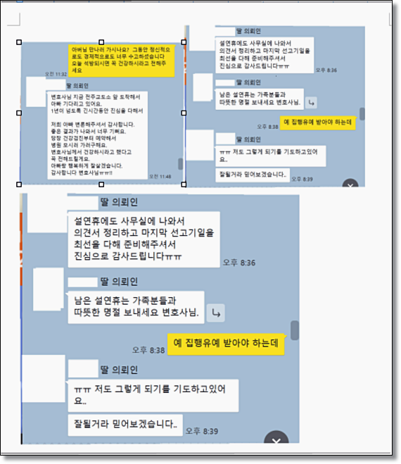 전주보증금반환 변호사 성공사례 관련 사진