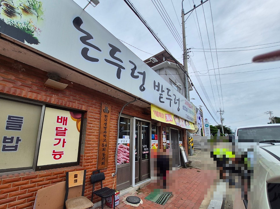 논두렁밭두렁 사진 1