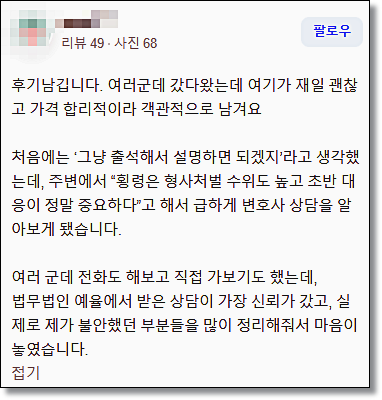 부천횡령변호사 업무상배임 혐의라면 관련 사진