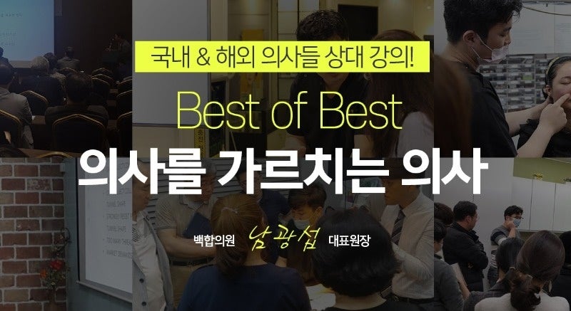 백합뷰티의원 사진 1