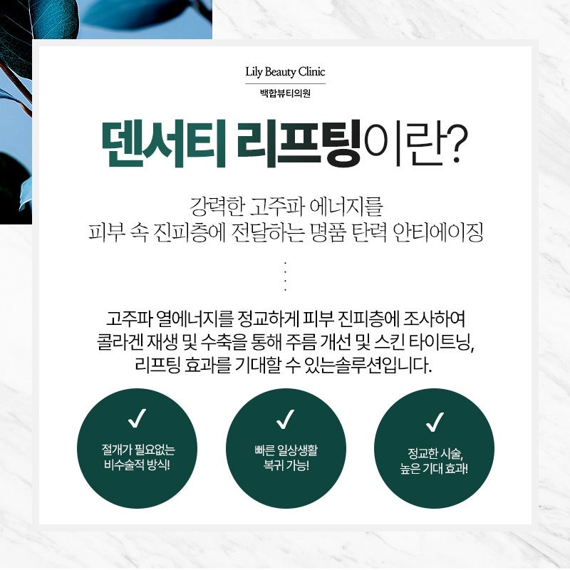 백합뷰티의원 사진 2
