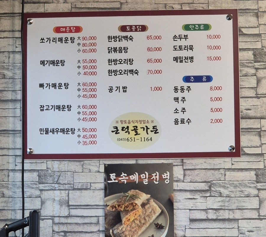 덕골 사진 5