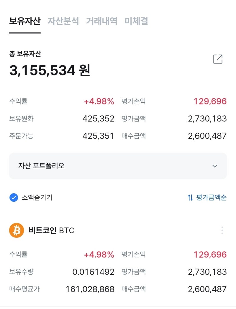 비트코인 최고가 경신이라는데, 빗썸 신규회원가입으로 7만 원 리워드 챙기고 비트코인 모으기 : 네이버 블로그