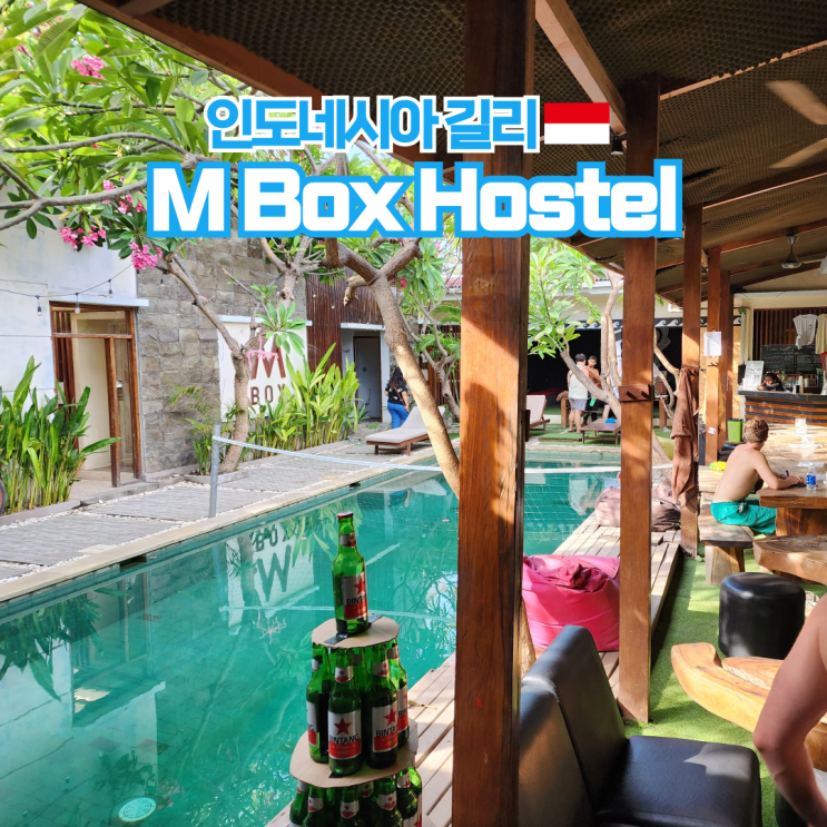  발리 길리섬 숙소 파티 호스텔 M Box Hostel