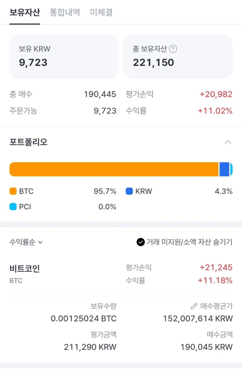비트코인 최고가 경신이라는데, 빗썸 신규회원가입으로 7만 원 리워드 챙기고 비트코인 모으기 : 네이버 블로그