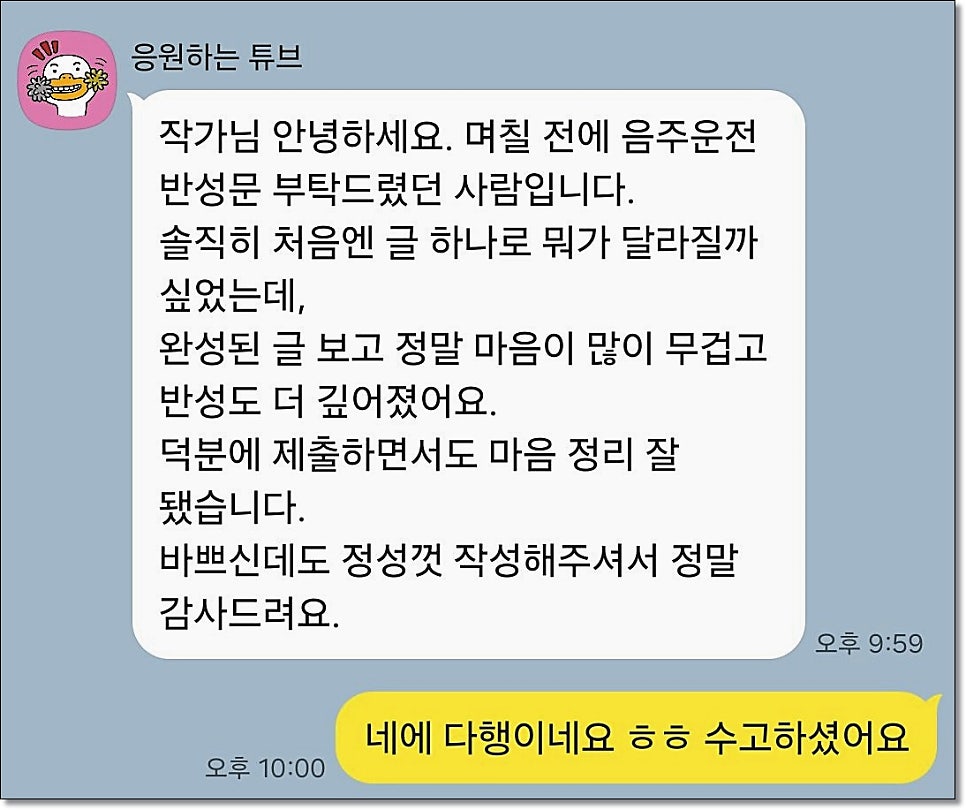 성범죄탄원서 효과적으로 쓰려면