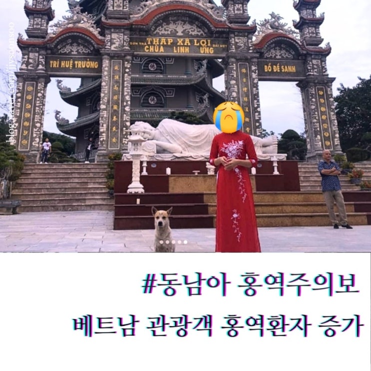  베트남 태국 등 동남아 여행 홍역주의보  증상 예방접종