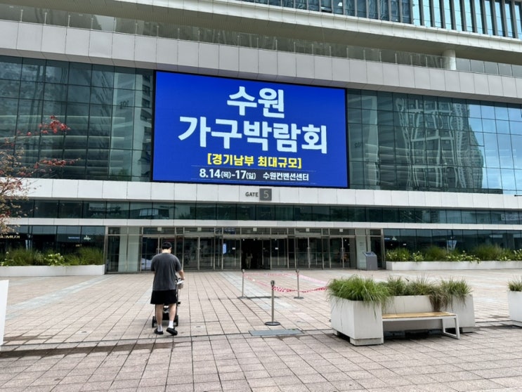  살림살이 갈아치우기 (수원가구박람회, 화성 레벤쿠첸)