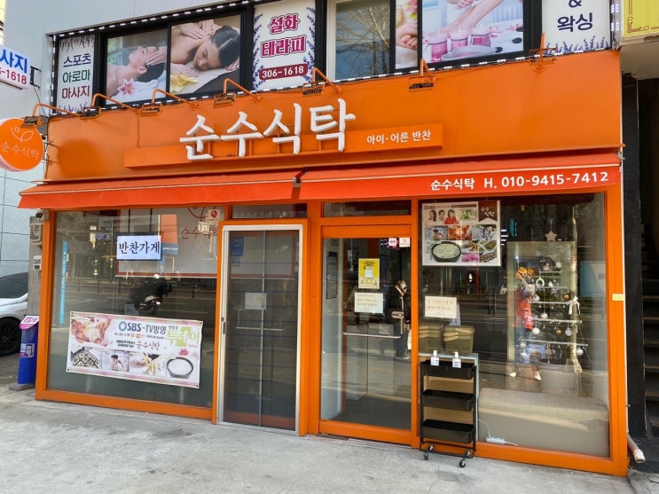  [MBC 오늘N] 은평구 숨은 반찬 맛집 ‘순수식탁’, 단골이 끊이지 않는 이유