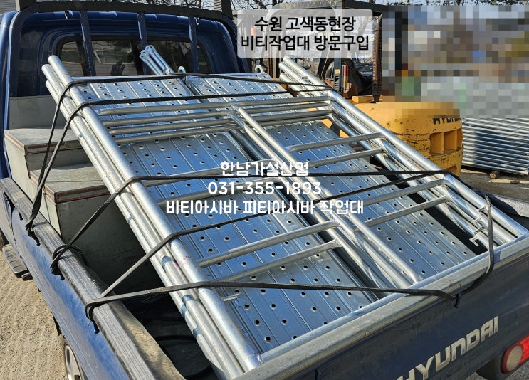 폭우가 내릴때 건설현장 안전대책에 대해 알아보겠습니다. (건설현장, 인테리어현장 비티아시바 판매/임대 출고건 포함)