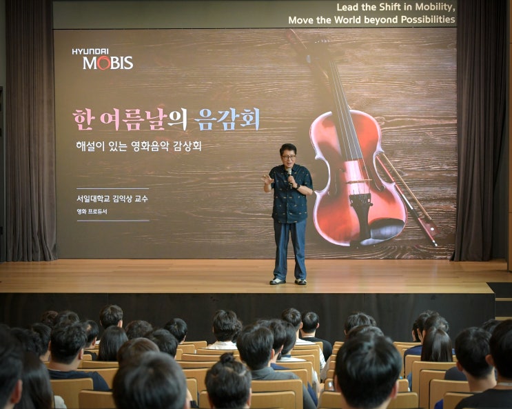  락스타 한스 짐머의 영화 음악, 현대모비스에 울려 퍼지다 [한국철도일보]