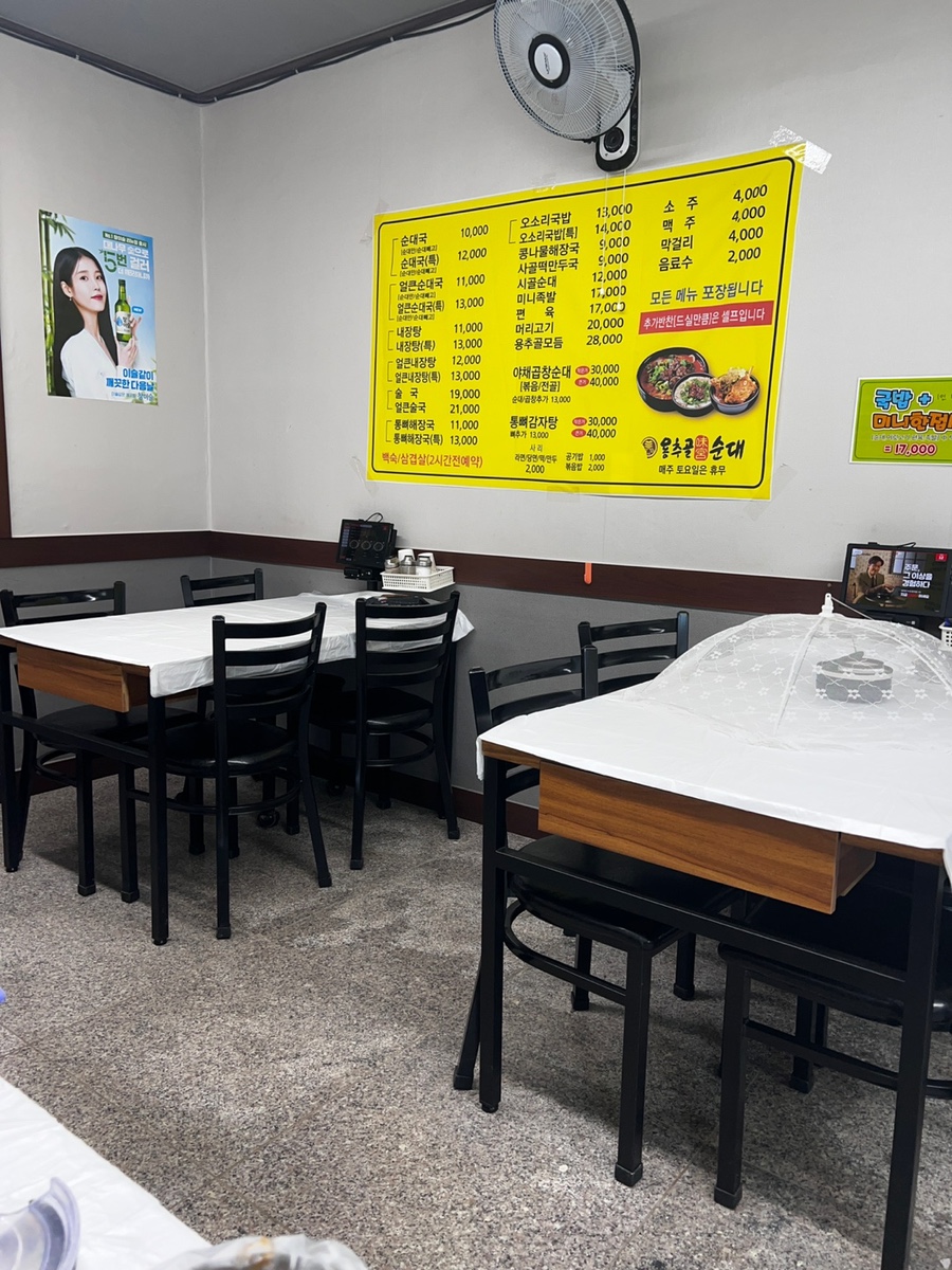 용추골미궁순대 삼척해변점 사진 5