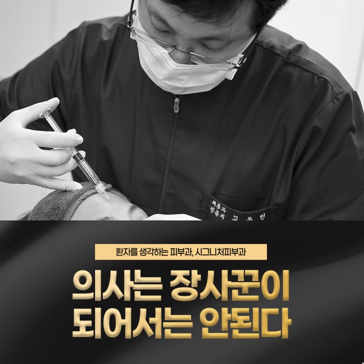  역삼종아리보톡스 근육축소 효과를~