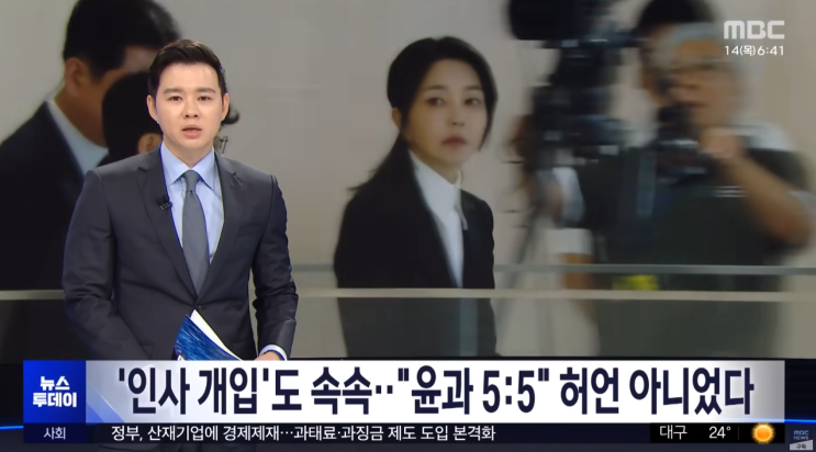 김건희 <b>매관매직 의혹</b> 확산…명품 수수·공천 개입 정황 집중 수사