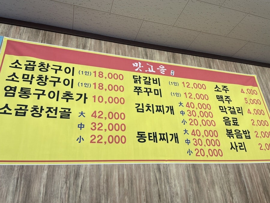 맛고을 사진 5