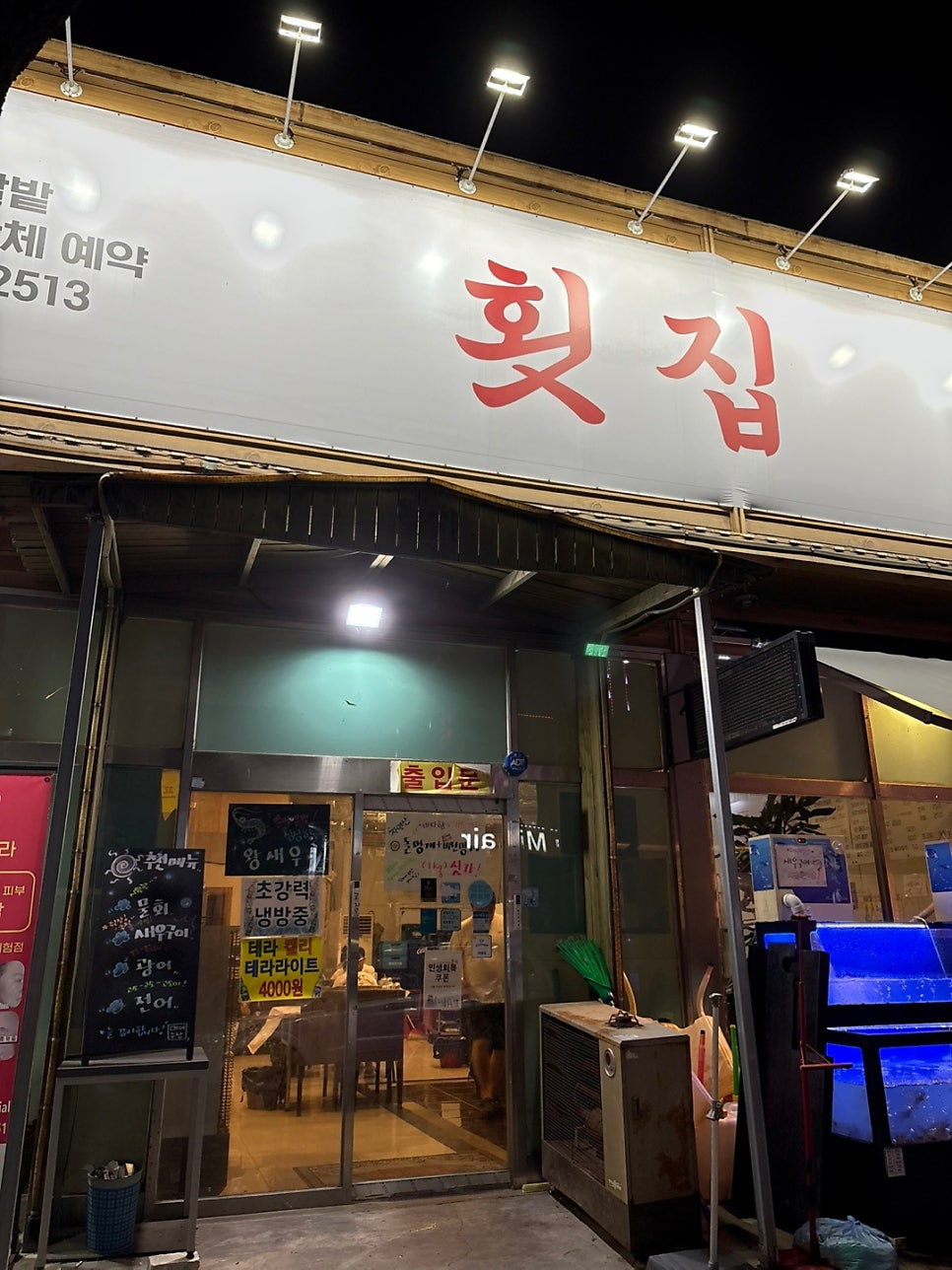 대어수산 사진 1