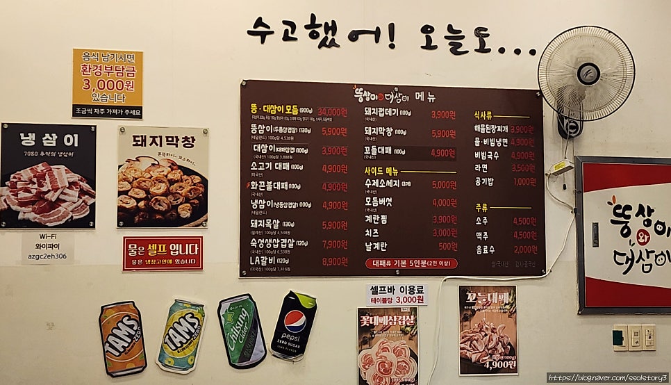 뚱삼이와대삼이 아미점 사진 3