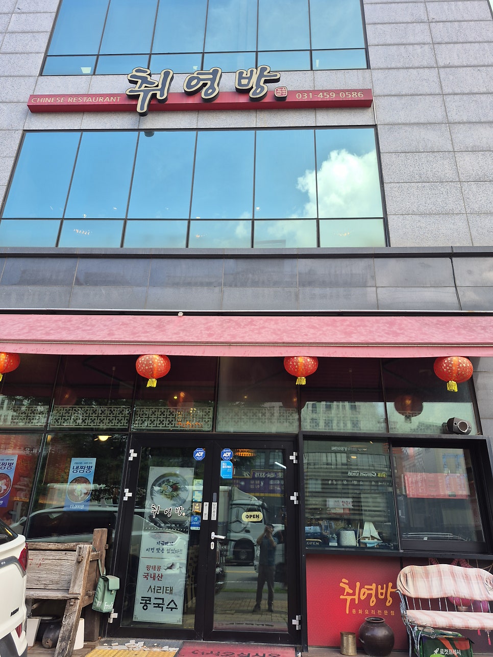 취영방 사진 1