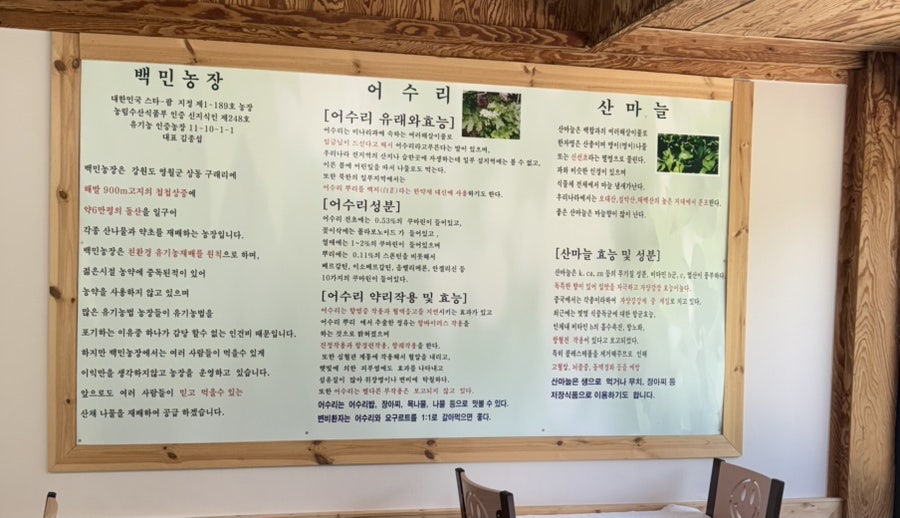 심심산골건강밥상 사진 6