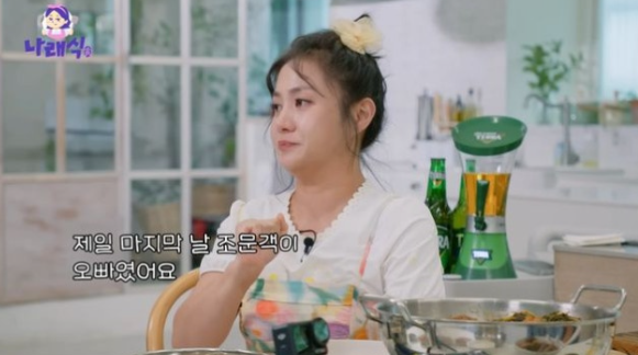   박나래, 조부상 때 달려온 기안84에 눈물