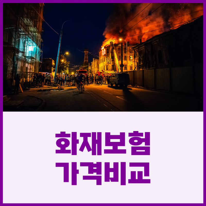 일상생활 배상책임보험 티비 파손 보장 보장기간을 살펴보고 설계하자