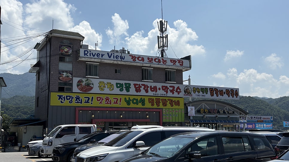 춘천명물닭갈비막국수 사진 6