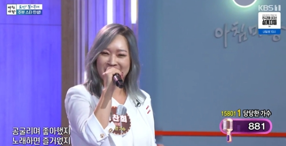   가수 황찬희, ‘아침마당’서 무속인 고백