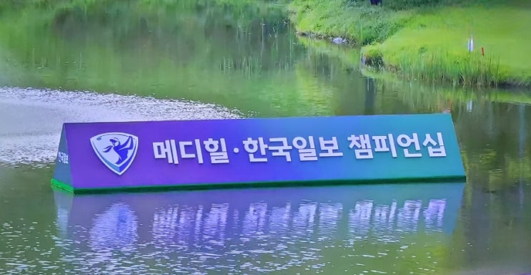 KLPGA,드림투어 <b>김민솔</b>,메디힐.한국일보 챔피언십 1R 공동... 