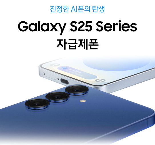  갤럭시 S25 자급제 SM-S931N 실사용 리뷰｜성능·AI기능·카메라 총정리