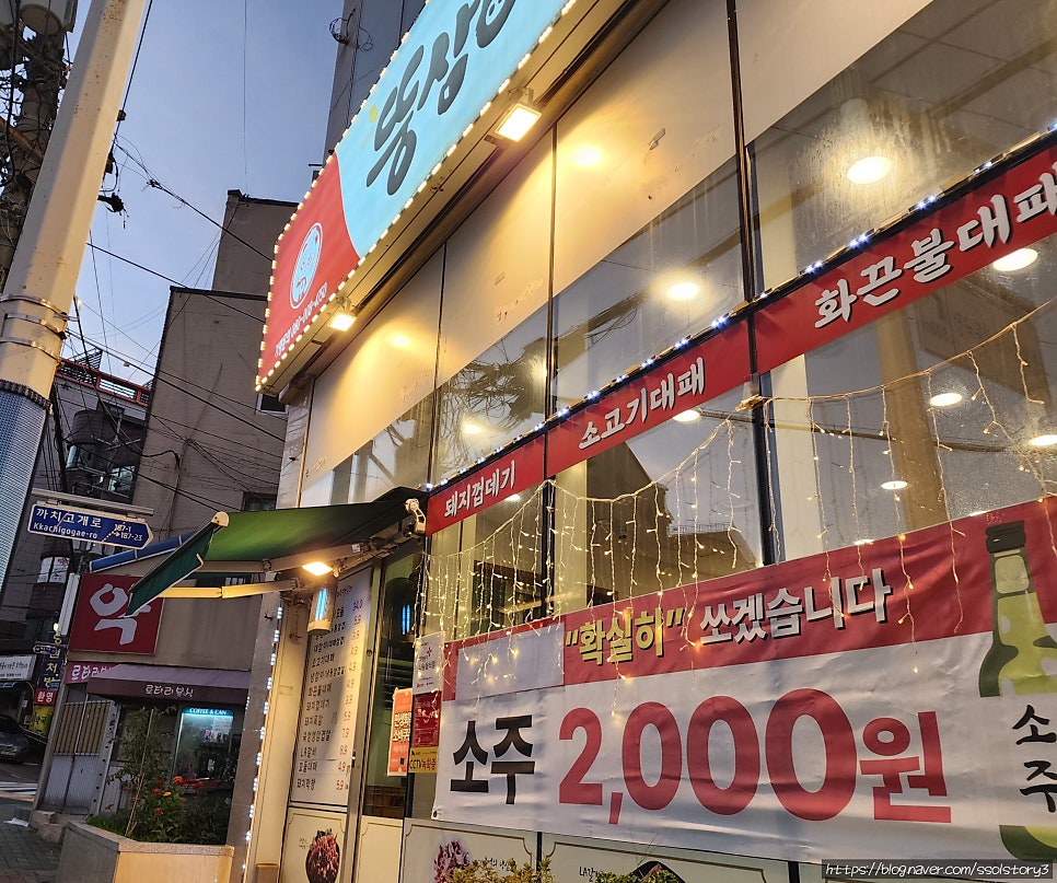 뚱삼이와대삼이 아미점 사진 2