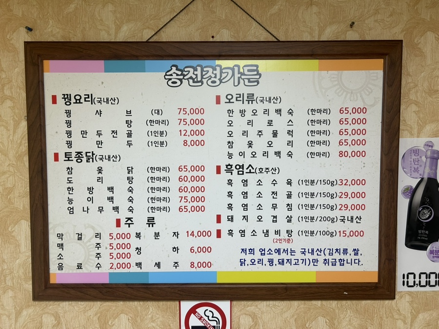 송전정 사진 4