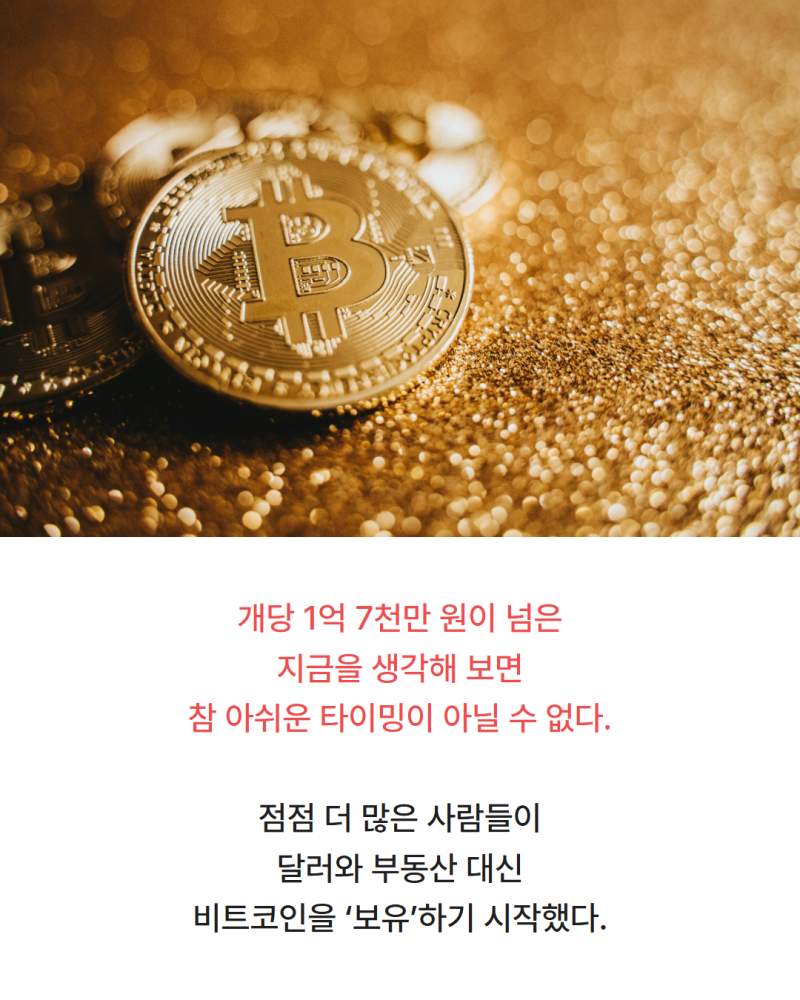 미국인들이 노후자금으로 비트코인 모으기 시작하면 생기는 일 : 네이버 블로그