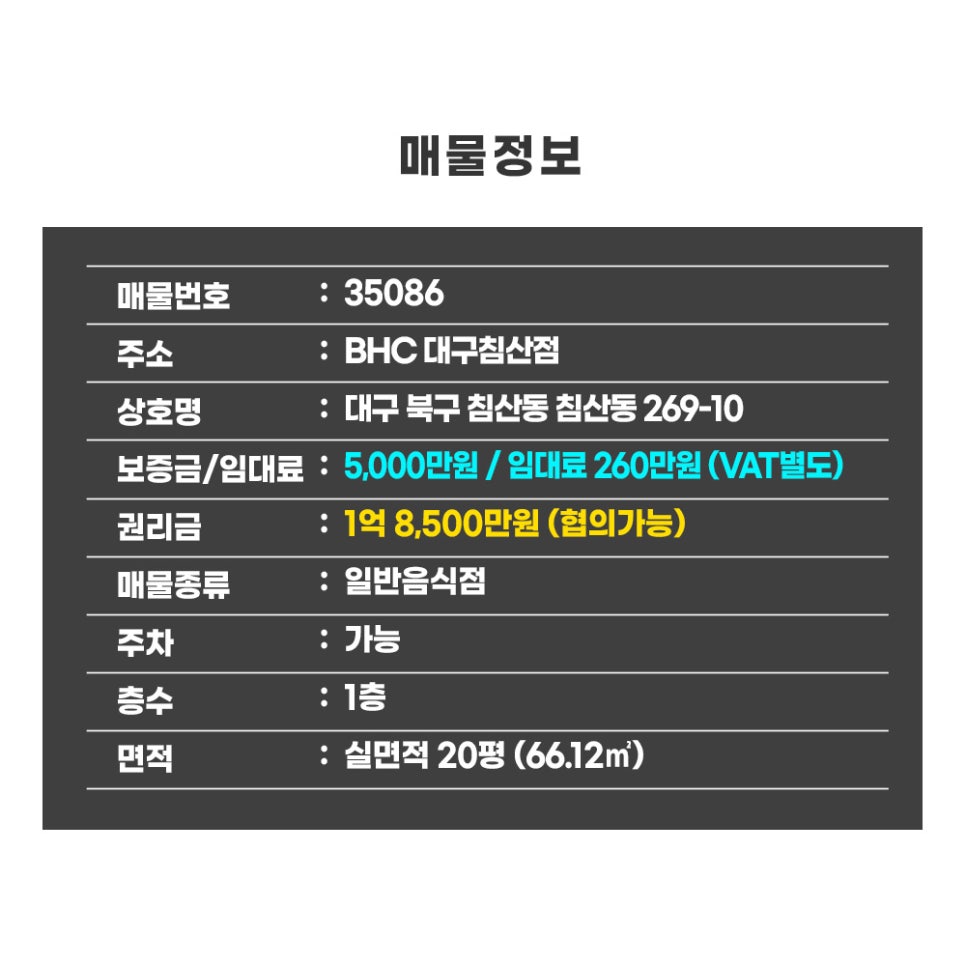 BHC치킨 대구침산점 사진 2