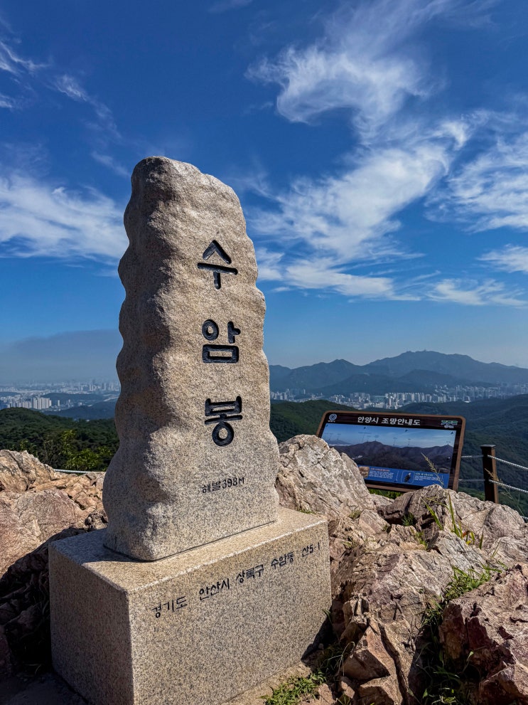  수리산 수암봉 등산, 안양 병목안시민공원 코스(주차장)