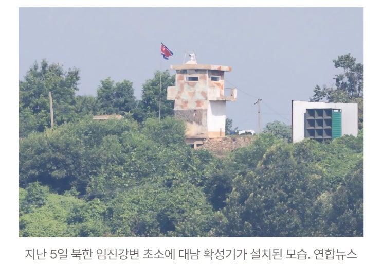 대한민국을 우습게 보는 북한 <b>김여정</b>의 담화 <b>발언</b> (대북 확성기... 