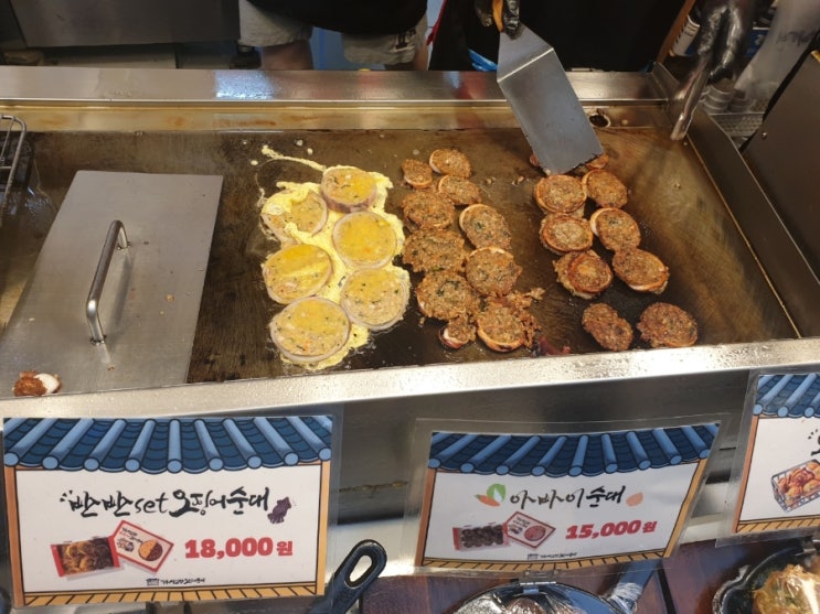  강릉중앙시장 먹거리 강릉사임당 오징어순대