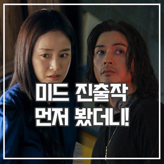 <b>버터플라이 드라마</b> 후기 <b>김태희</b> 김지훈 비중 이 정도? 한국... 