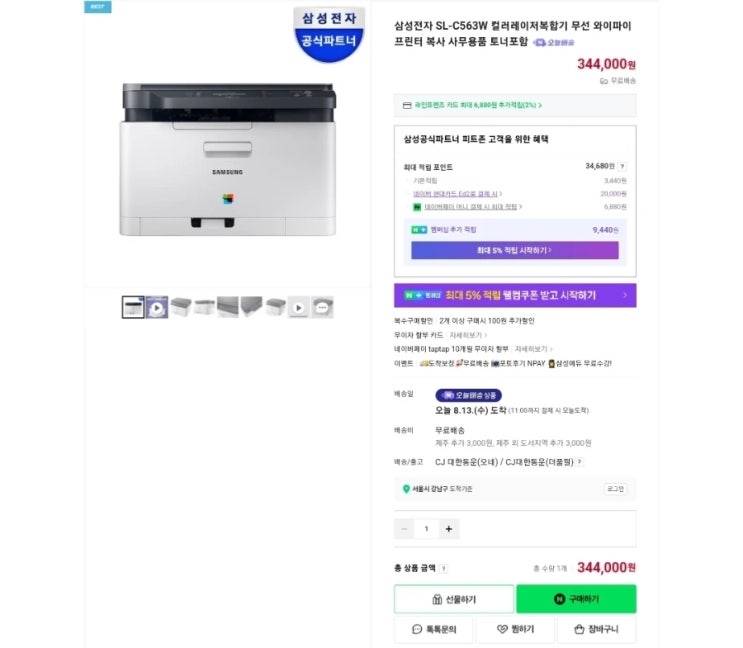  삼성전자 SL-C563W 컬러레이저복합기 상품정보 리뷰 1,828개 후기가 있네요